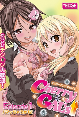 Cherry & GAL’s↑↑: Episodio 1