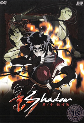 Kage: Episodio 3