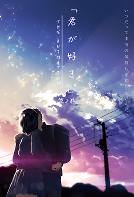 Kimi ga Suki: Episodio 2