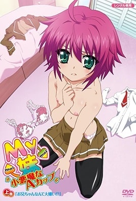 My Imouto Koakuma na A Cup: Episodio 1