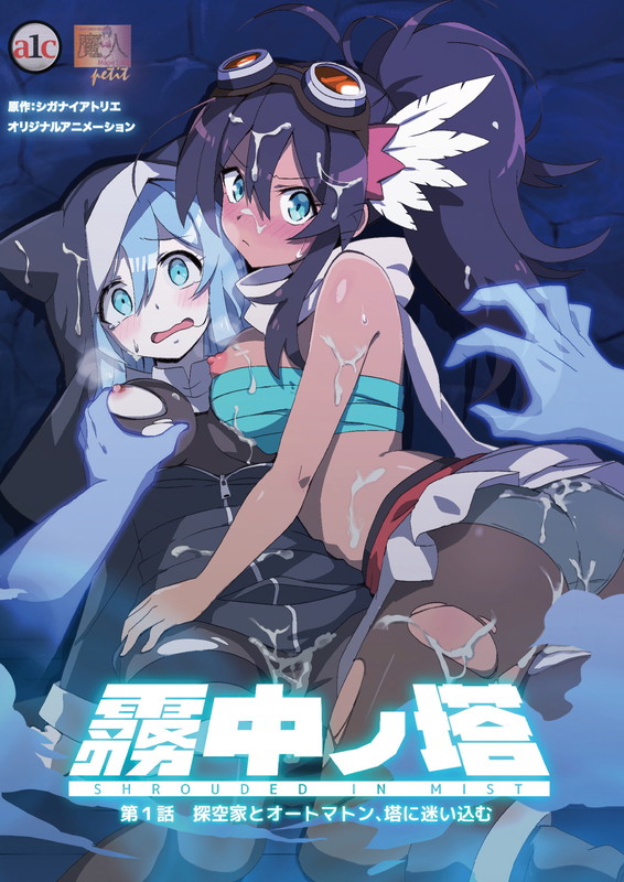 Imagen de Muchuu no Tou Episodio 1 en veohentai.com
