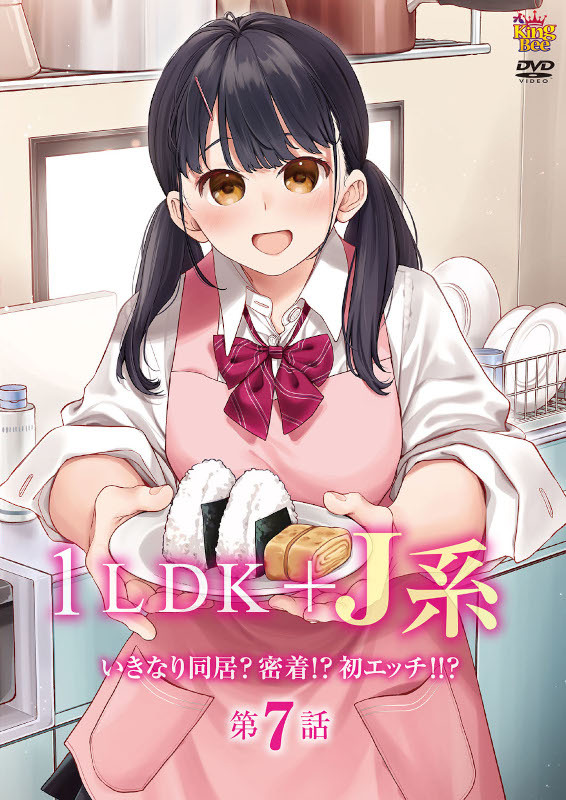 Imagen de 1LDK + JK Ikinari Doukyo? Micchaku!? Hatsu Ecchi!!? Episodio 7 en veohentai.com