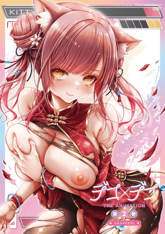 Imagen de Deco x Deco The Animation Episodio 2 en veohentai.com